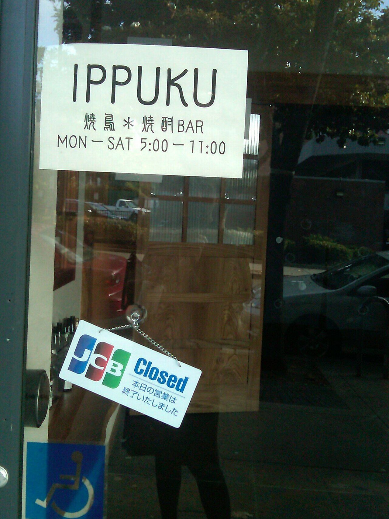 IPPUKU restaurant sign illuminated at night